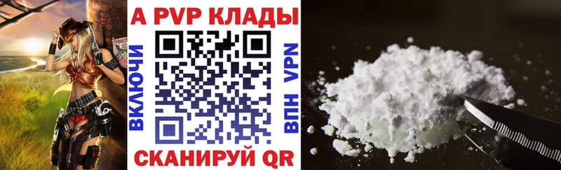 Alpha-PVP крисы CK  Абакан 