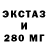 ЭКСТАЗИ 99% Karina Strazda