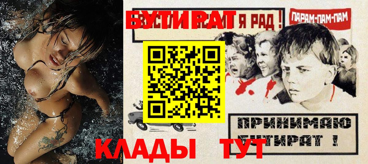 Бутират оксана  Вход с VPN  Бутират  Абакан 