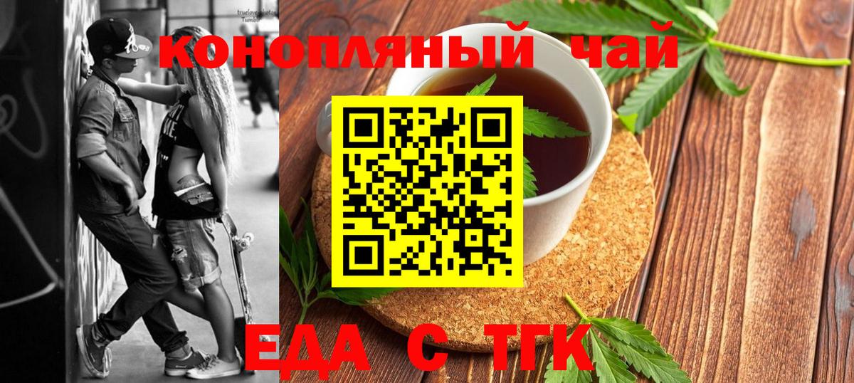 Canna-Cookies марихуана Абакан
