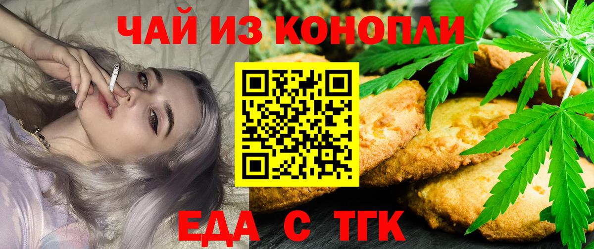 Cannafood марихуана  Вход с VPN  Абакан 
