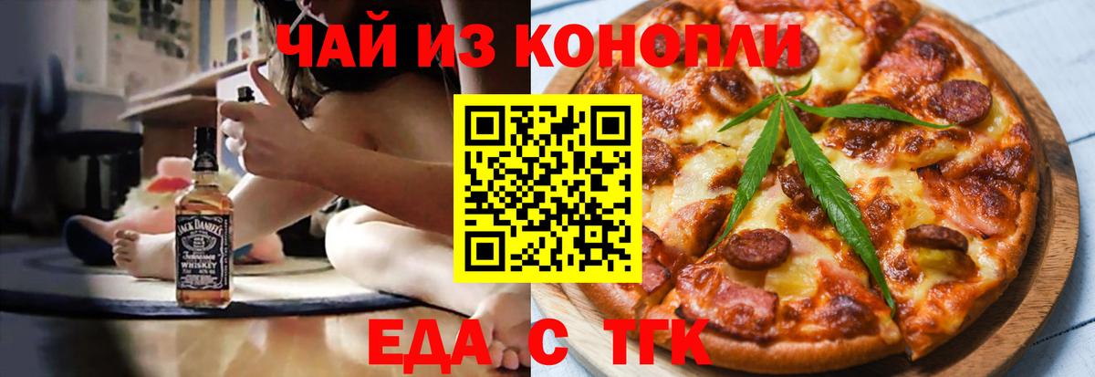 Печенье с ТГК конопля  Абакан 