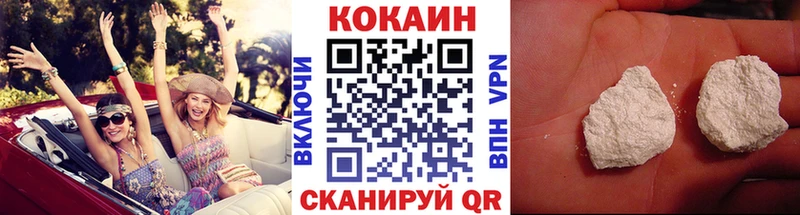 Кокаин VHQ  даркнет официальный сайт  Абакан 