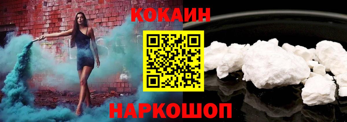 Кокаин 98% Абакан