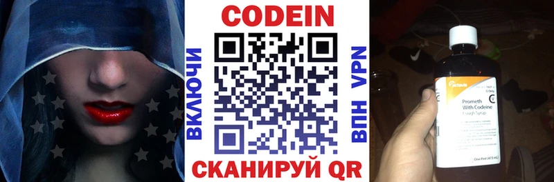 Codein Purple Drank  как найти закладки  Абакан 