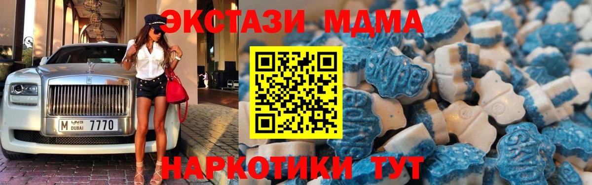 Ecstasy MDMA Абакан