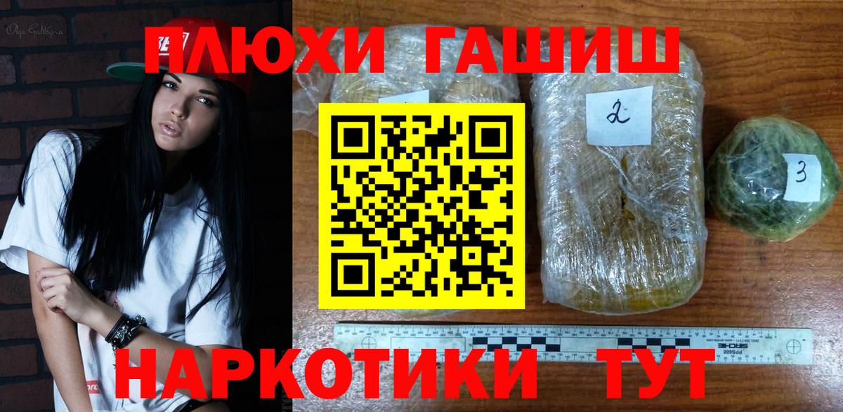 ГАШИШ VHQ  Вход с VPN  ГАШИШ  Абакан 