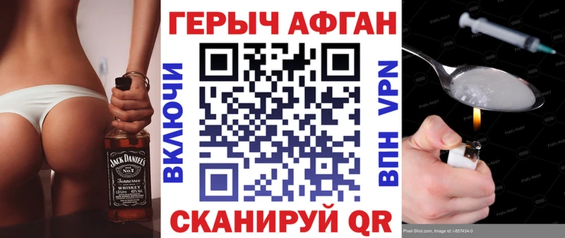 Героин VHQ  сколько стоит  Абакан 