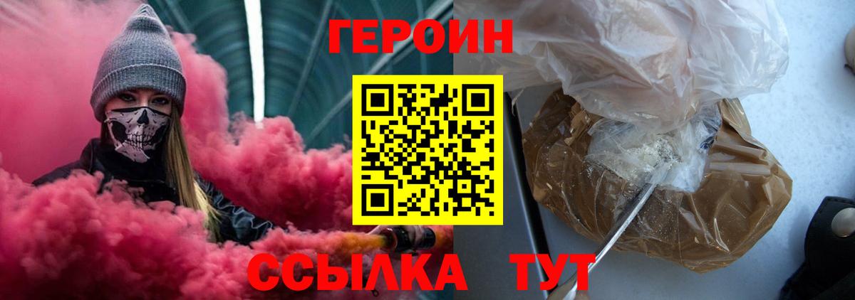 ГЕРОИН  Героин Афган  Вход с VPN  Абакан 