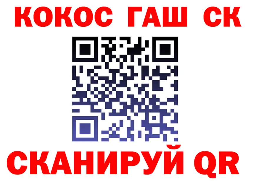 КЕТАМИН VHQ ТОР маркетплейс KRAKEN Абакан