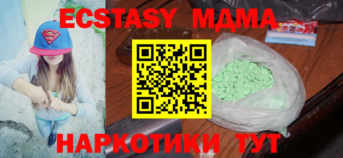MDMA кристаллы Абакан
