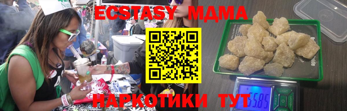MDMA молли  MDMA кристаллы  Абакан 