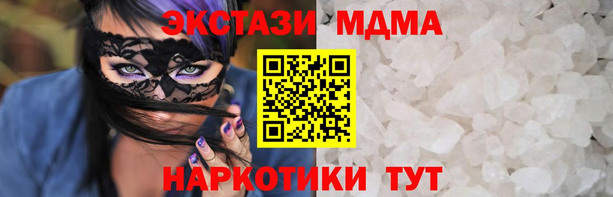 Абакан  МДМА VHQ  Вход с VPN  MDMA Molly 