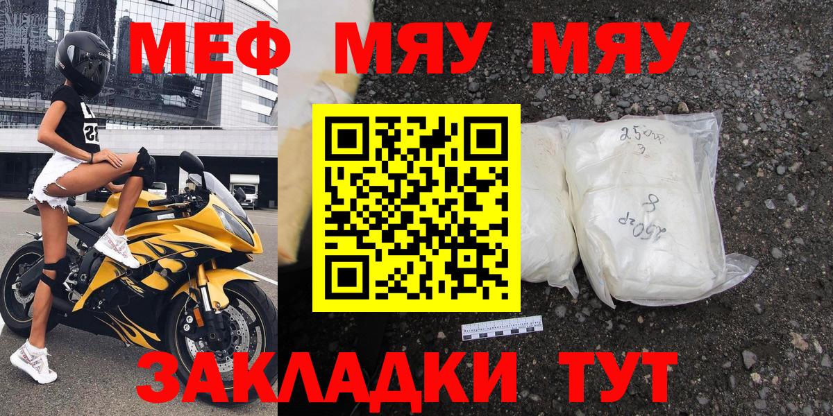 Абакан  Мефедрон  МЯУ-МЯУ мяу мяу  Вход с VPN  Мефедрон 4 MMC 