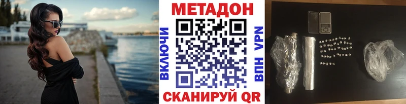 Метадон мёд  Абакан 