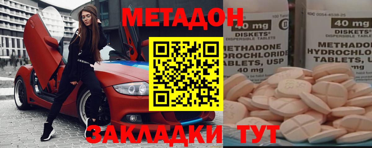 Метадон мёд  Вход с VPN  Абакан  МЕТАДОН белоснежный 