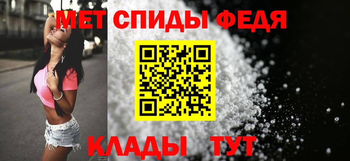 Абакан  МЕТАМФЕТАМИН витя  Вход с VPN 