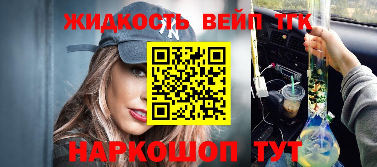 Дистиллят ТГК гашишное масло Абакан
